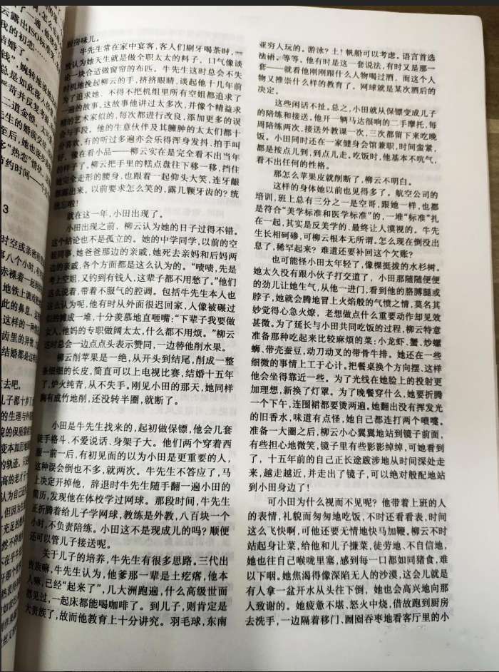 小说月报